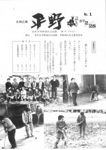 昭和５７年２月２８発行館報：画像