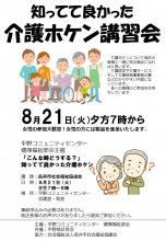 第5回健康福祉部会:画像