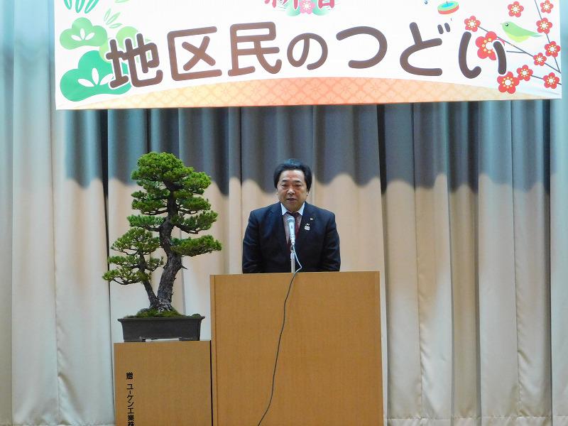 1月6日新春地区民のつどい