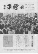 昭和５９年１２月２５日発行　館報：画像