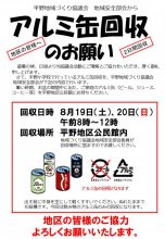 7月31日フライング告知:画像