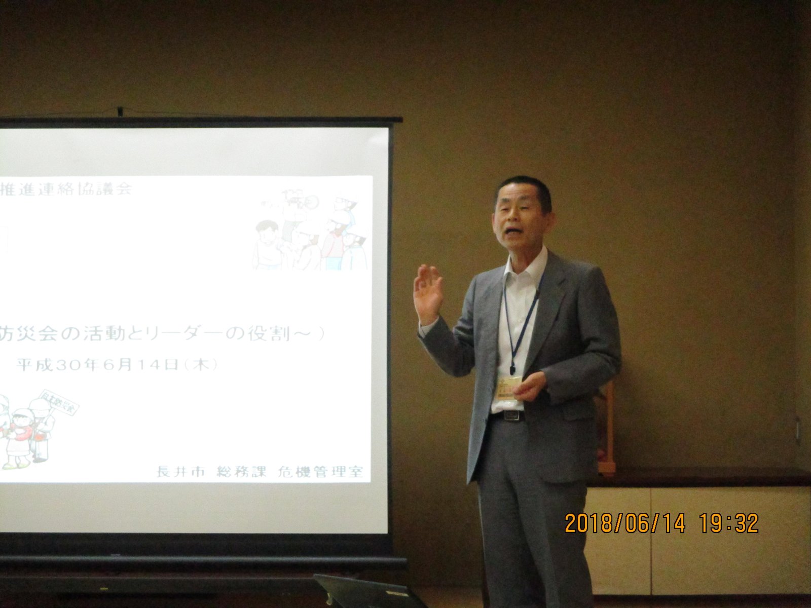 6月14日 平野地区安全推進連絡協議会総会