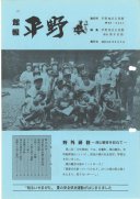 昭和６０年８月５日発行　館報：画像