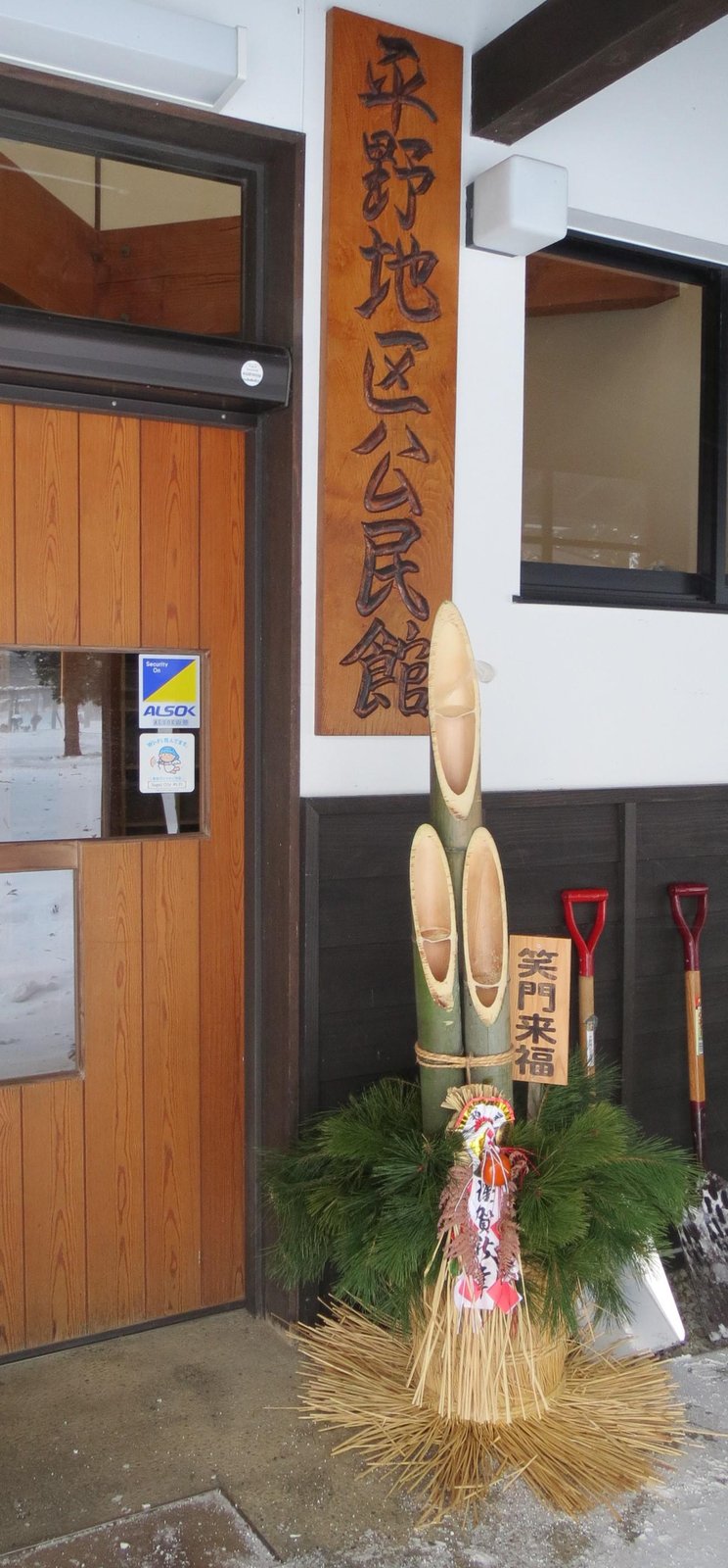 12月28日御用納め