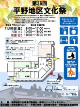 令和2年度平野地区文化祭:画像