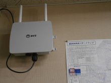 3月17日公衆無線LANが設置されました：画像