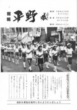 昭和５８年８月１日発行館報：画像