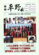 平成２８年度　館報第４号：画像