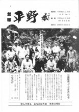 昭和５７年１０月２５日発行館報：画像
