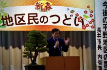 新春地区民のつどい:画像