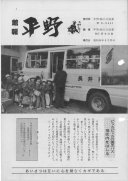 昭和５９年５月２５日発行　館報：画像
