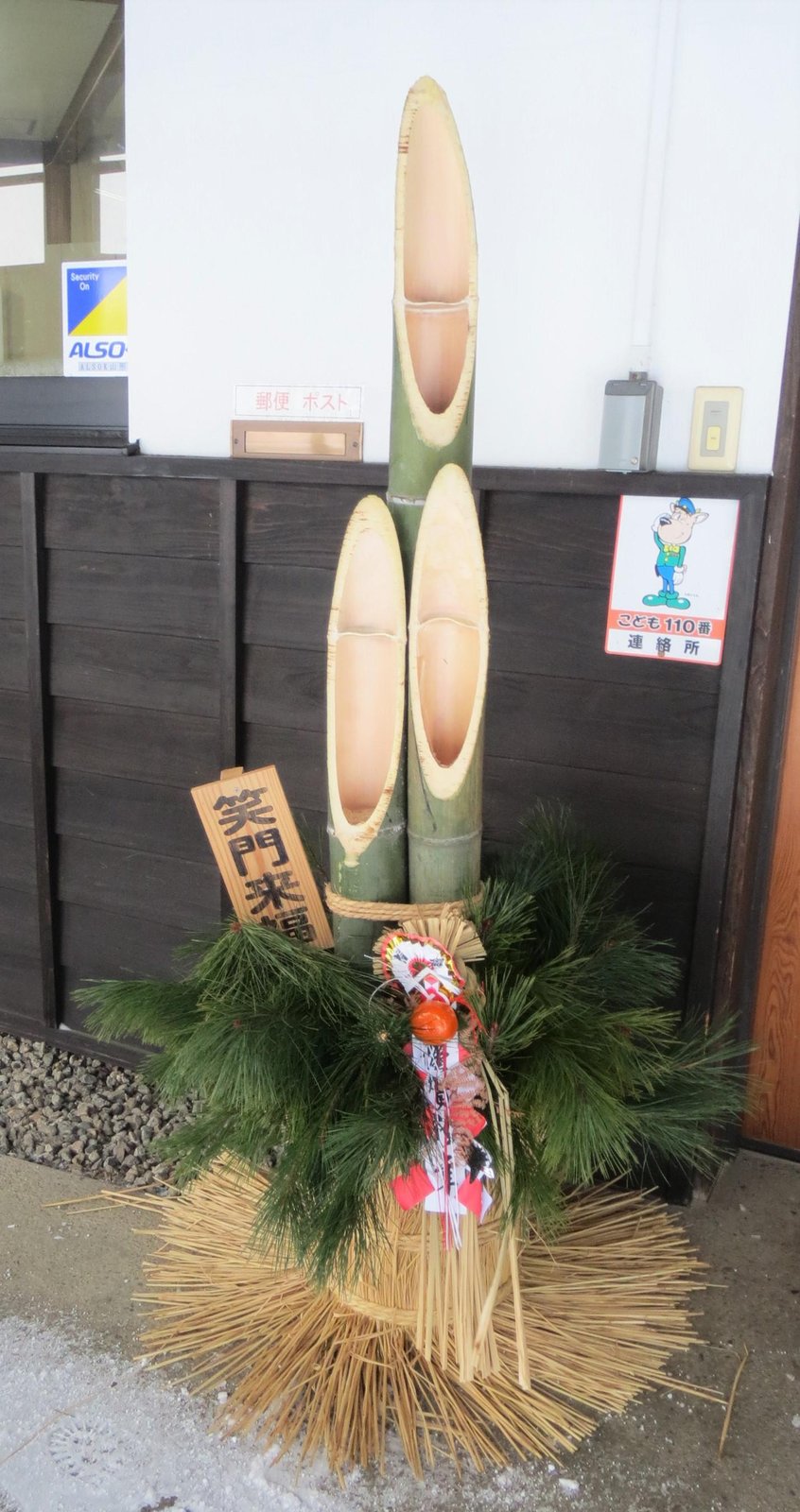 12月28日御用納め